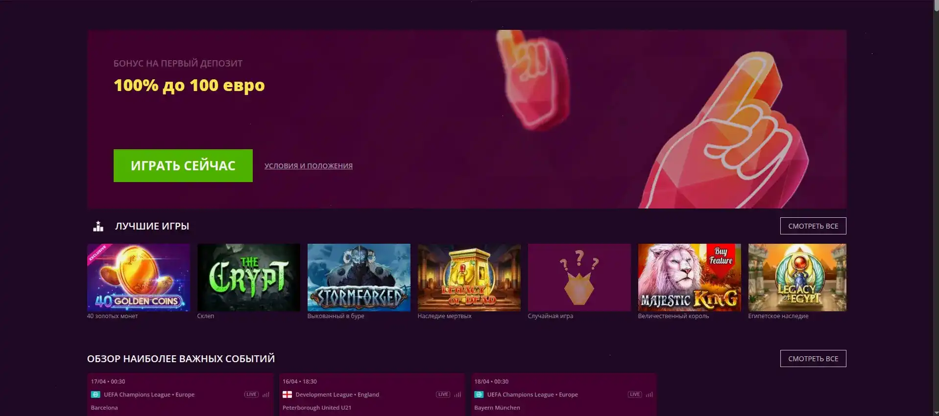 Интерфейс игрового зала Кракен казино на компьютере