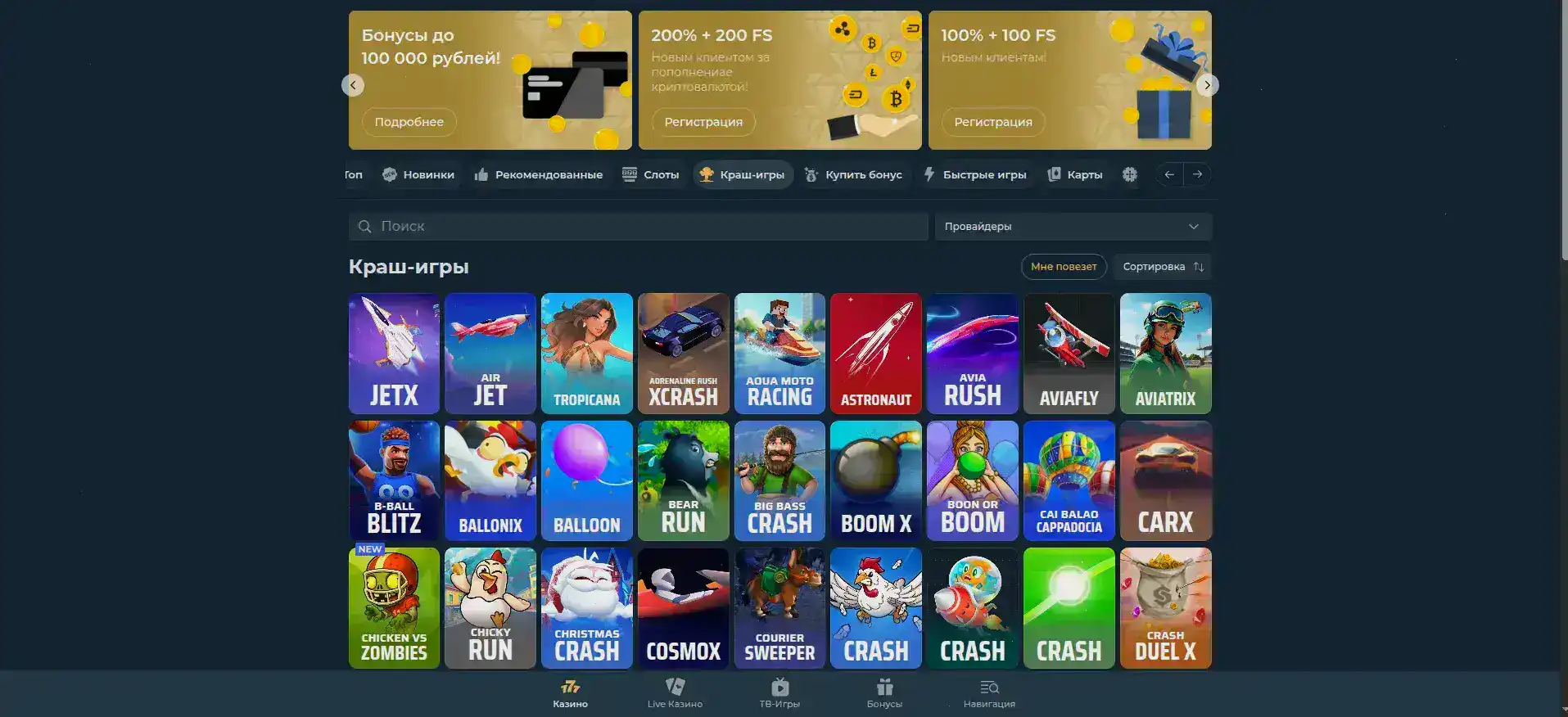 Мобильное приложение Кракен казино на экране смартфона